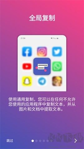 全局復(fù)制plus高級(jí)版