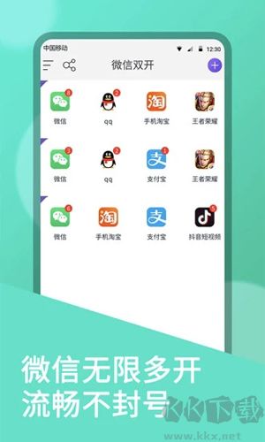 雙開大師最新免費版