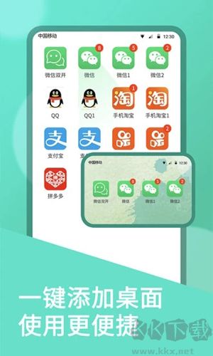 雙開大師最新免費版