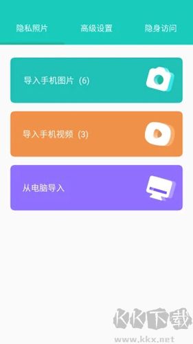 私享相冊安卓版APP