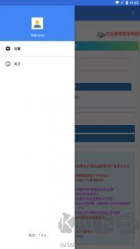新版照妖鏡安卓版