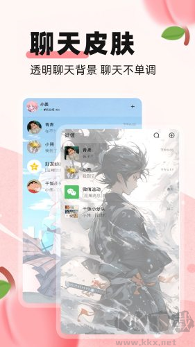 蜜桃主題壁紙app