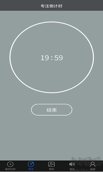 全屏翻頁(yè)時(shí)鐘安卓版