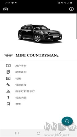 mini駕駛指南官方版