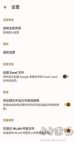 Google表格(google sheets)