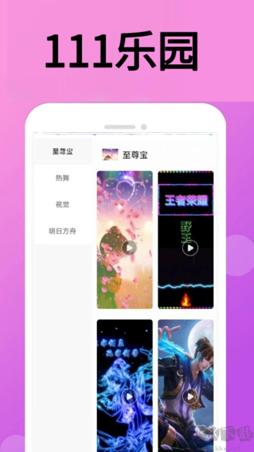 111樂園官方正版