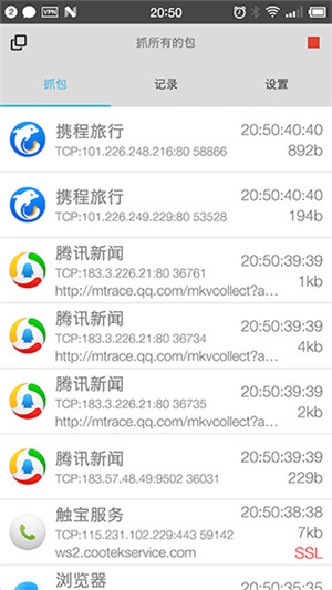 抓包精靈(NetCapture)