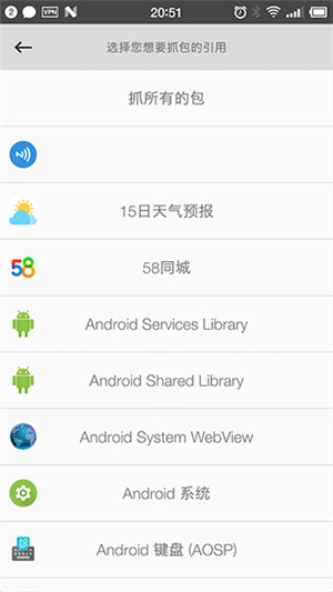 抓包精靈(NetCapture)