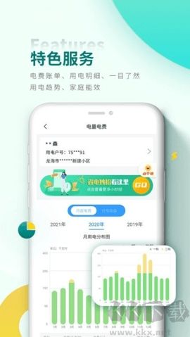 豫電助手最新版