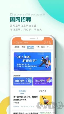 豫電助手最新版