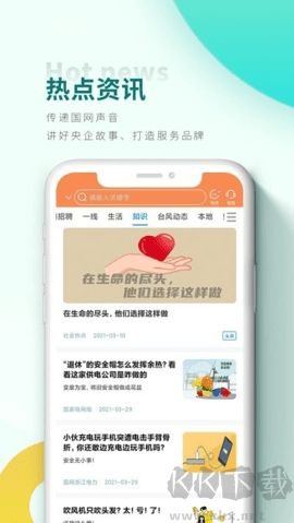 豫電助手最新版