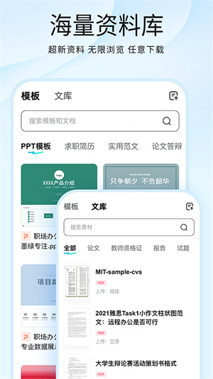 光速寫作AI(人工智能寫作軟件)