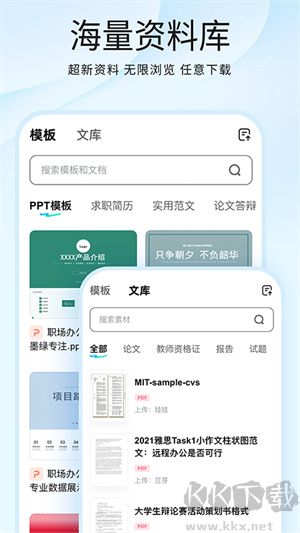 光速寫作AI(人工智能寫作軟件)