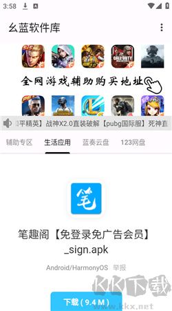 幺藍(lán)軟件庫安卓官網(wǎng)版