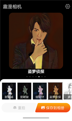 趣漫相機(jī)app最新版
