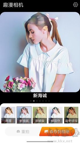 趣漫相機(jī)app最新版
