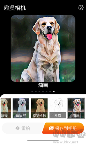 趣漫相機(jī)app最新版