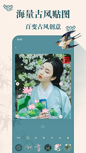 古裝相機(jī)美顏相機(jī)app最新版