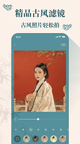 古裝相機(jī)美顏相機(jī)app最新版