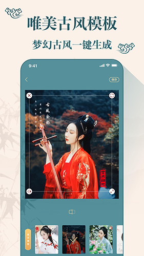 古裝相機(jī)美顏相機(jī)app最新版
