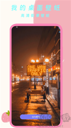 我的桌面壁紙安卓高清版