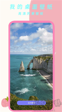 我的桌面壁紙安卓高清版