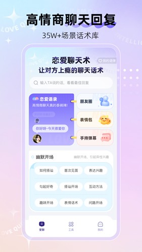 河馬輸入法app專業(yè)版