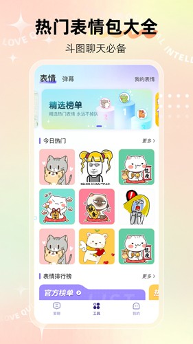 河馬輸入法app專業(yè)版