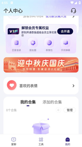 河馬輸入法app專業(yè)版