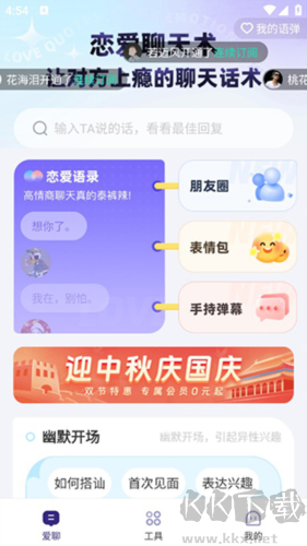 河馬輸入法app專業(yè)版