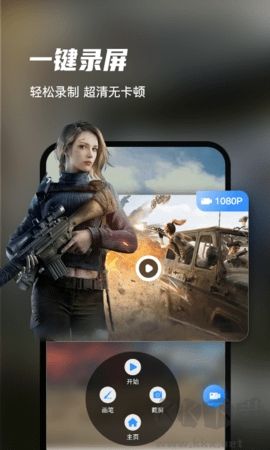 迅捷錄屏大師正版