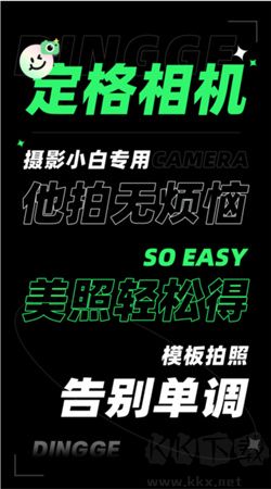 定格相機官網(wǎng)版