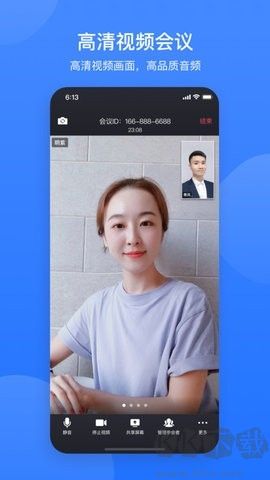 網(wǎng)易會(huì)議專業(yè)版