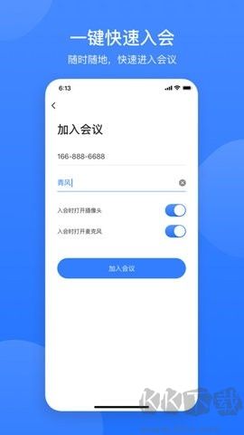 網(wǎng)易會(huì)議專業(yè)版