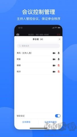 網(wǎng)易會(huì)議專業(yè)版
