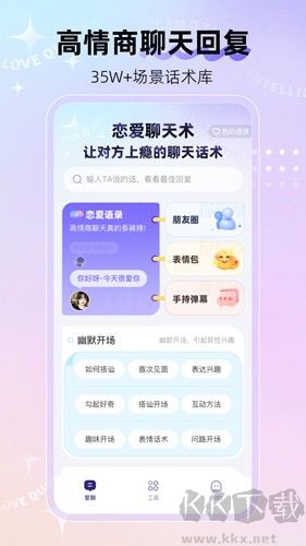 河馬輸入法app專業(yè)版