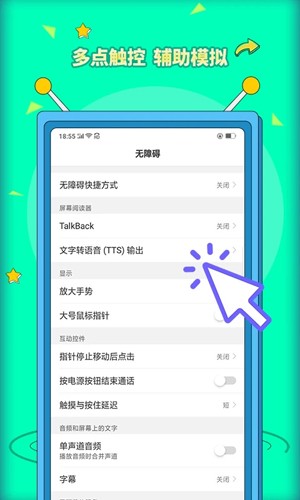 安卓點(diǎn)擊器app標(biāo)準(zhǔn)版