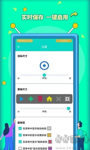 安卓點(diǎn)擊器app標(biāo)準(zhǔn)版