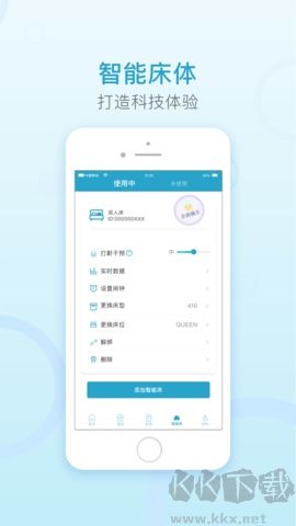 麒盛智眠高級版