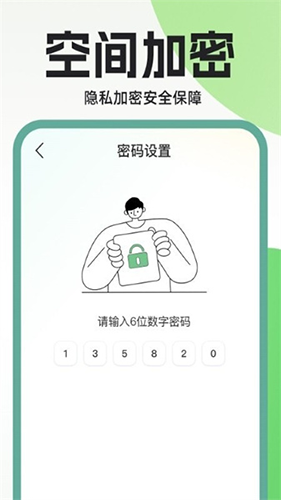 隱藏應(yīng)用私密箱app最新版