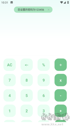 隱藏應(yīng)用私密箱app最新版