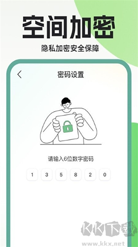 隱藏應(yīng)用私密箱app最新版