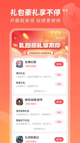 3387游戲app手機版