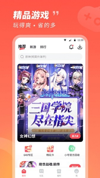 3387游戲app手機版