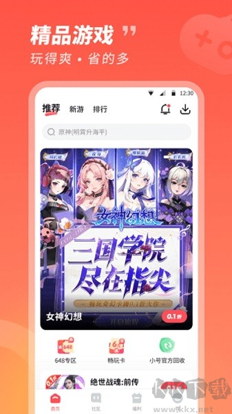 3387游戲app手機版