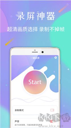 天聯(lián)錄屏專家手機版