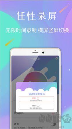 天聯(lián)錄屏專家手機版