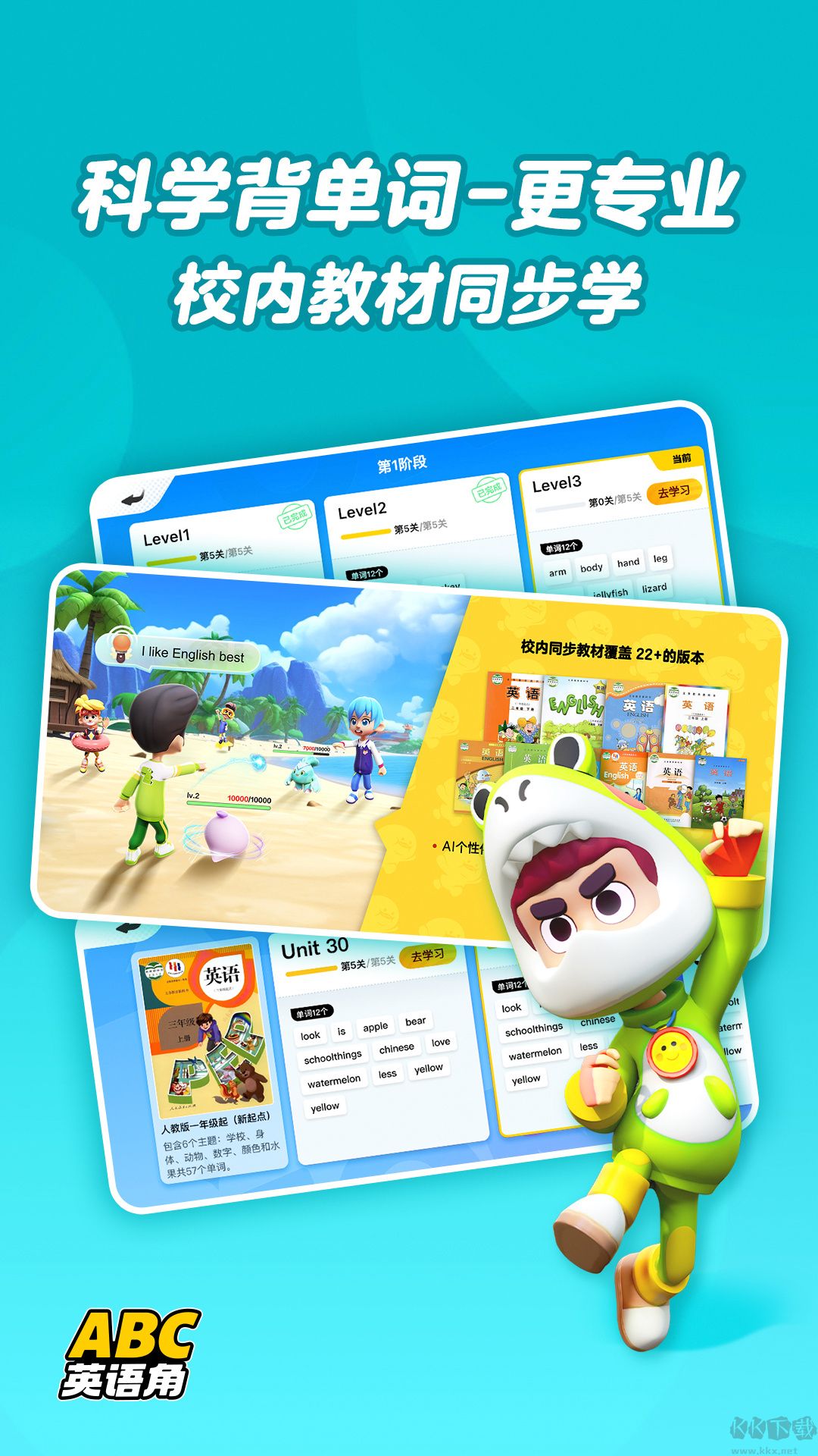 ABC英語角軟件app完整版