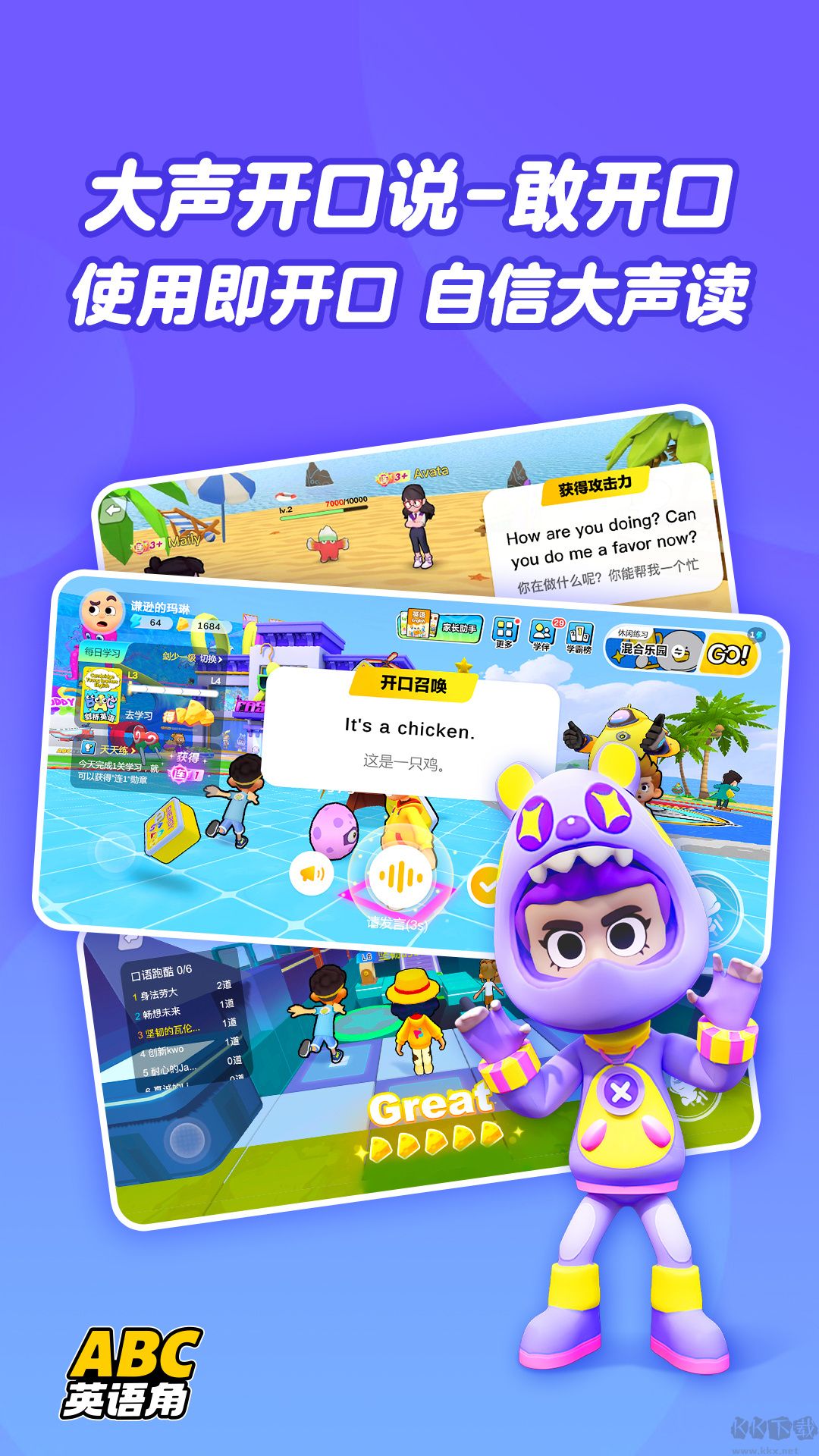 ABC英語角軟件app完整版