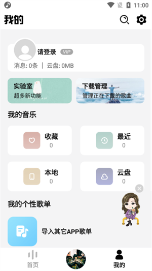 奇酷星球音樂app官網(wǎng)版